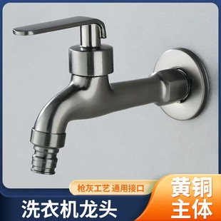 Manufacturer Supplies Copper Washing Machine Faucet 4-Point Extended Quick-Open Faucet Copper Core Household Mop Sink Faucet