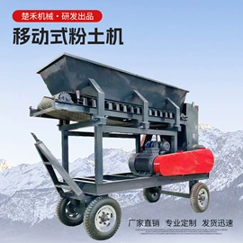 破碎机;筛分设备;其他粉碎设备