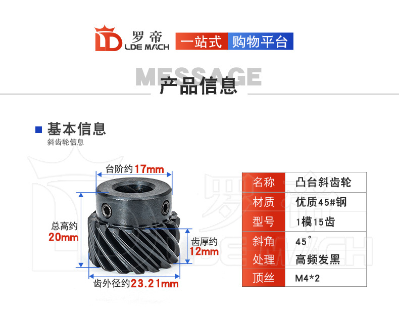 Helical Gear 1M/Mold 15 Teeth t Spiral 45 Degree Helical Gear Left and Right Rotation Parallel Staggered High Torque Replacement 45 Steel Umbrella Gear