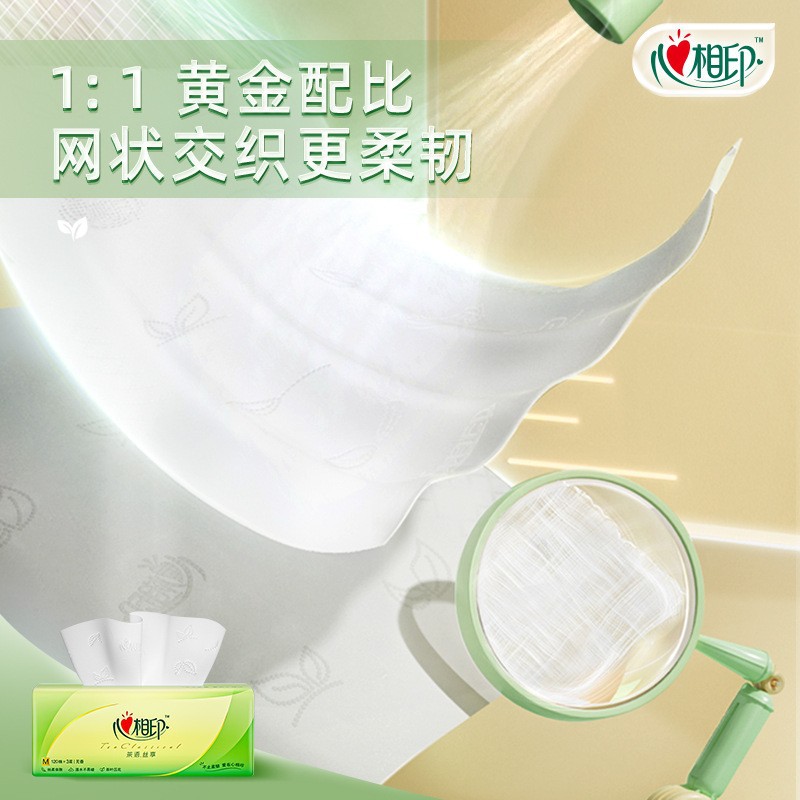心相印抽纸茶语纸巾110抽家用纸抽三层加厚整箱抽纸代发面巾纸