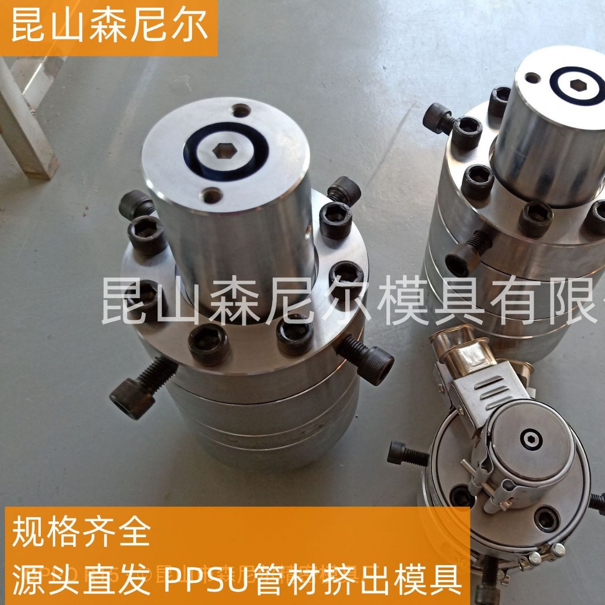 厂家直发 昆山森尼尔模具PPSU管材挤出模具，各种挤出管材