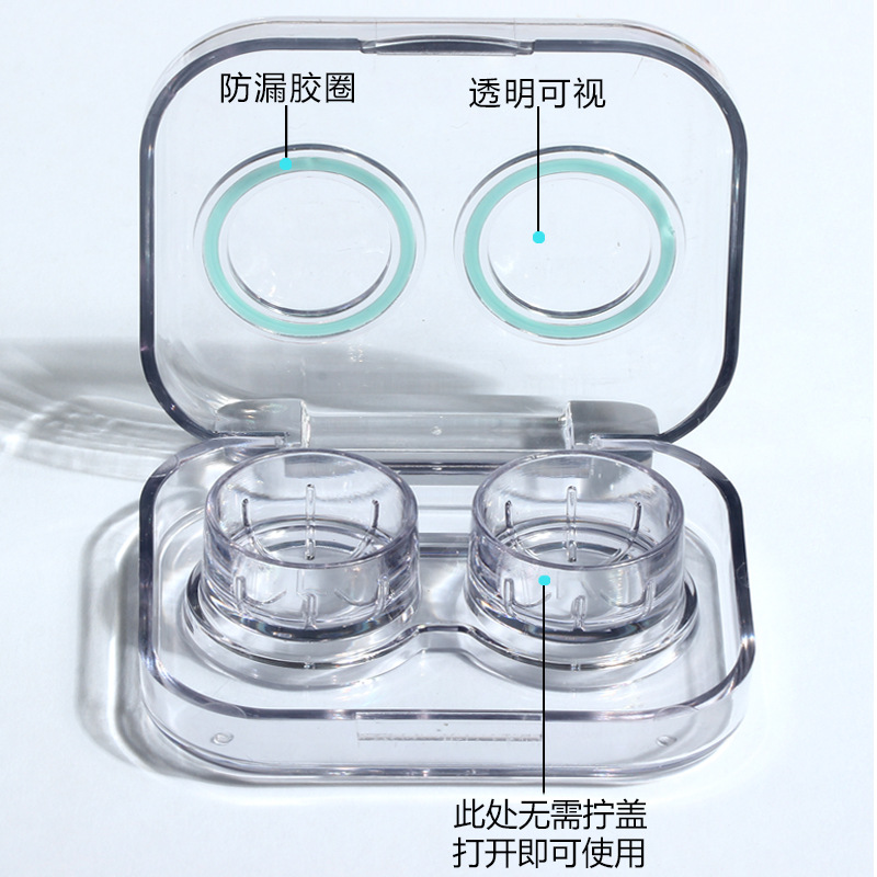 简约隐形眼镜盒免拧盖双联水盒一体式收纳美瞳盒