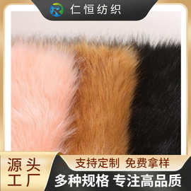 厂家供应 多色人造狐狸毛 人造毛皮服装毛领皮草面料现货多色销售