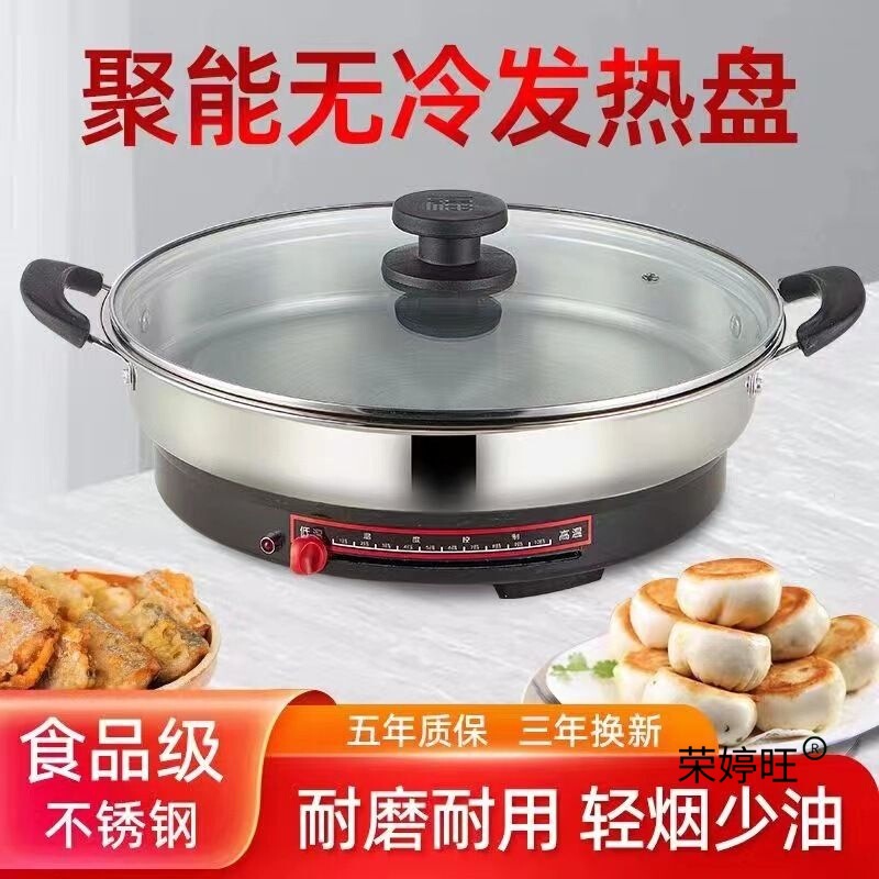 电饼铛家用无涂层不锈钢电煎锅烙饼锅单面煎烤平底不粘锅家用商用|undefined