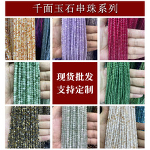 ��Ȼǧ������ɢ��A�鴮���DIY����朰��Ʒ������ʯ�Ʒ����