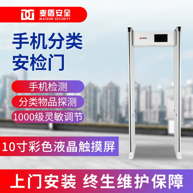 Производитель ворот безопасности Май Дун MD-60HA экзаменационную комнату