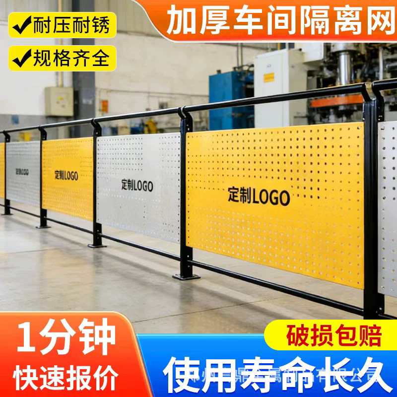 车间仓库隔离网工厂设备隔断冲孔板铁丝网围挡可移动围栏防护栏