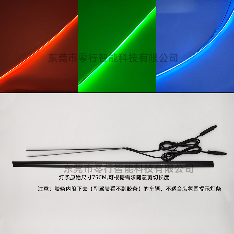 新品毫米波雷达车提示灯 并线辅助变道汽车盲区监测通用款氛围灯