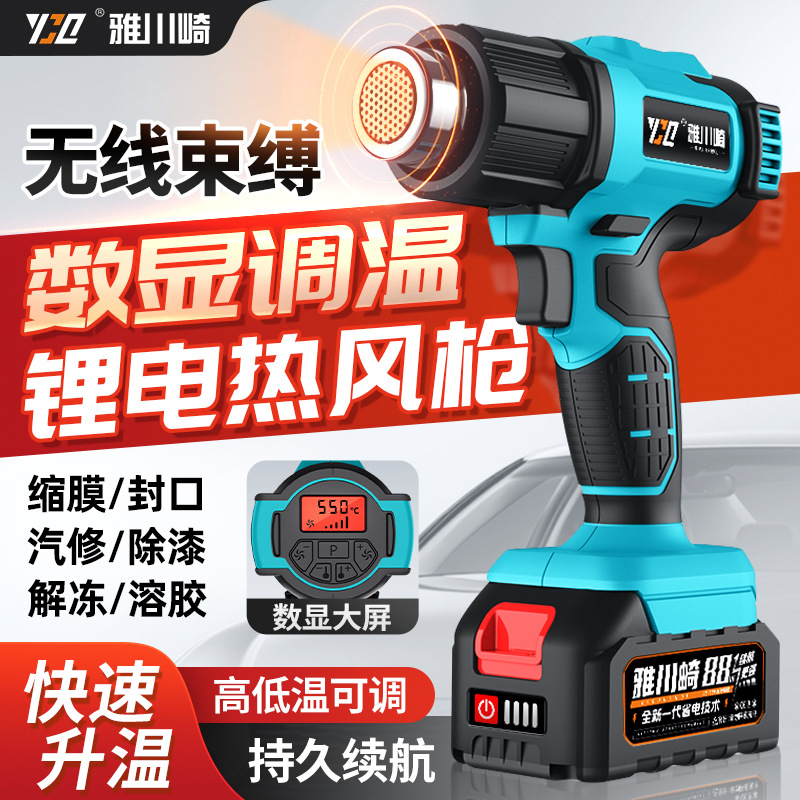 锂电热风枪充电式便携小型大功率无线吹风机汽车贴膜热缩膜烤枪