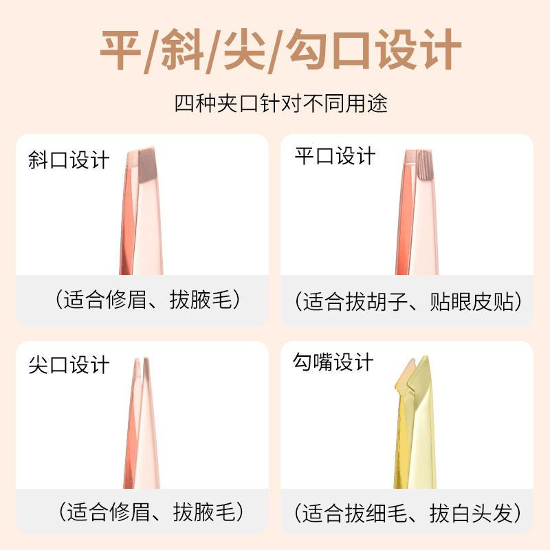 眉クリップ高精密眉クリップピンセット眉クリップ眉抜きクリップまつげクリップひげ抜き神器96クリップ|undefined