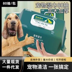 ペット用ウェットティッシュ猫犬専用の涙の跡を拭いて体の部分を掃除します。