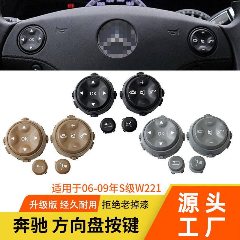 Aplicable Mercedes-Benz W221 volante botón S300 S350 S400 S600 volante Botón multifunción