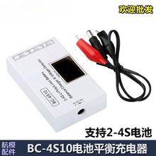 BC-4S10D��ģ �늳س����2S 3S 4S�߾���ƽ��� ��늉��@ʾ��