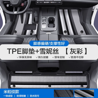 Modelə uyğun ayaqaltı, Tpe Car Floor Mats, Full - please-leave-a-message-or-note-the-model-year-when-placing-an-order-rice-grain-pattern-tpe-bag-sill-mat-gray-color-snowiness