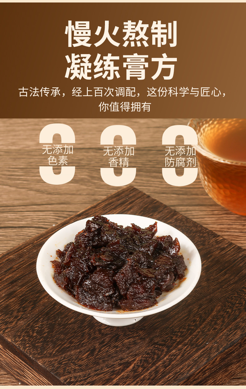 Apple Astragalus Paste Huang Qi Gao Ready-to-Eat Herbal Paste 220g Bottle specifications