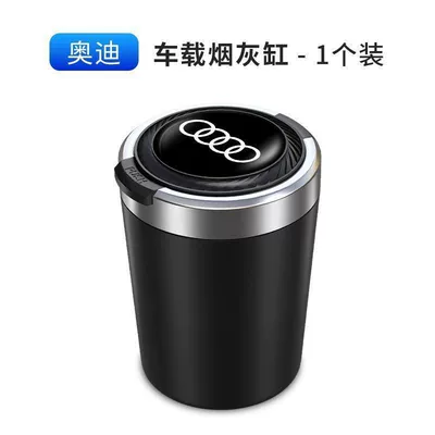 ashtray, anti-ash scattering, creative: Car ashtray - audi-one-touch-opening-lidalloy-inner-liner-car-mounted-ashtray-single-pack