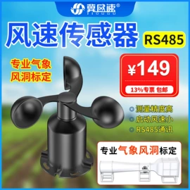 水质分析仪;气体传感器;雨量计