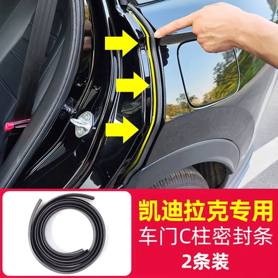 anti-collision rubber strip modification accessories B | Vehicle Sealing Strip - special-for-cadillac-c-pillar-sealing-strip-one-pair-comes-with-adhesion-promoter-c-pillar