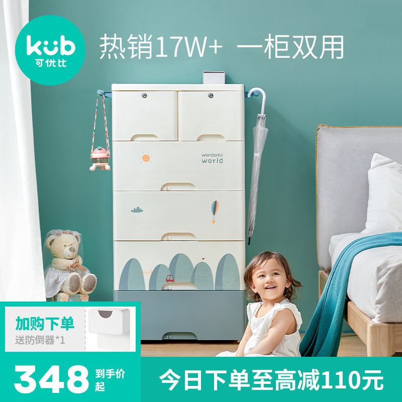 KUB可优比 宝宝衣柜儿童收纳柜子加厚式抽屉储物柜婴幼儿童五斗柜