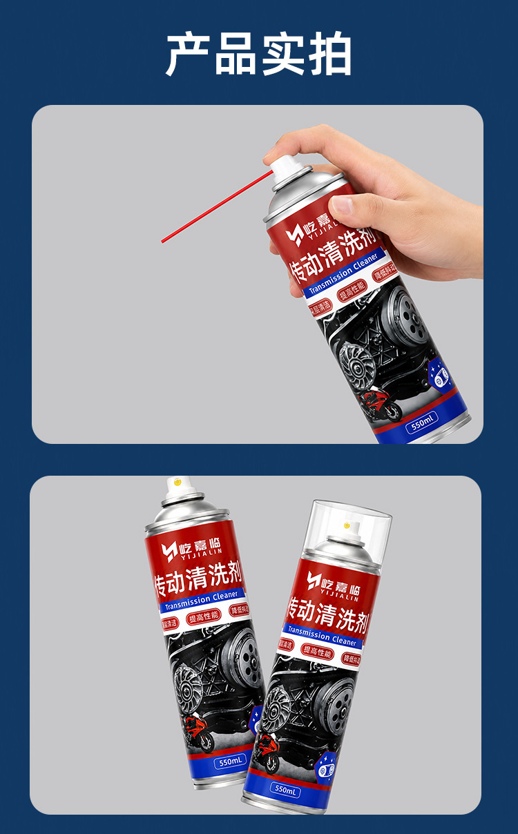 Transmission cleaning agent for scooters and motorcycles, clutch transmission system cleaning and maintenance anti-rust agent wholesale