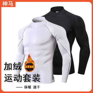 Shenma Source Factory fleece-lined Quick-drying Clothes Thermal Underwear Tight Base Outdoor Skiing Fitness Sportswear