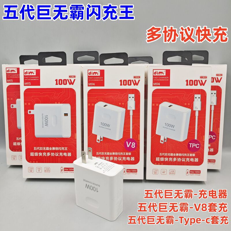 Lesugar 100W high-power full-protocol charger supports Super Super fast charging mobile phone data cable charging head Lesugar 100W high-power full-protocol charger supports Super Super fast charging mobile phone data cable charging head