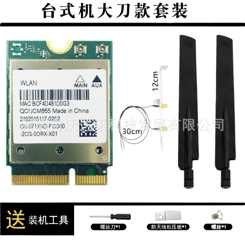Беспроводная сетевая карта QCNFA865 WiFi7 ноутбук настольный компьютер встроенный Gigabit M2/NGFF Bluetooth 5.4