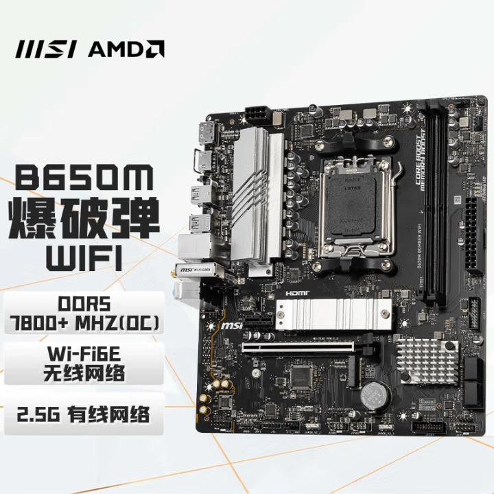 Micro/Star B650M-BOMBER WIFI DDR5 Applicable to AM5 interface