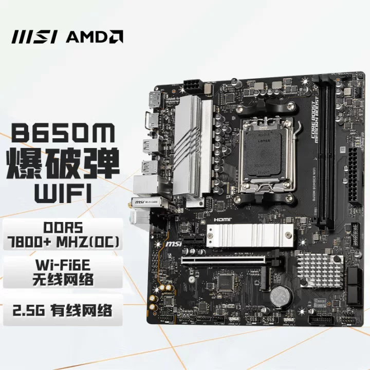 Micro/Star B650M-BOMBER WIFI DDR5 Applicable to AM5 interface