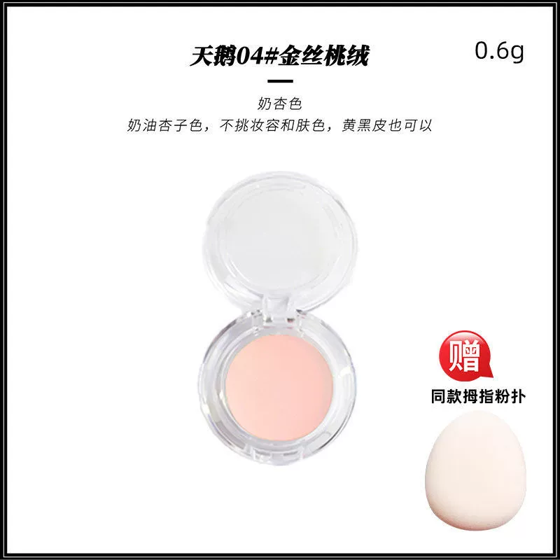 Classic face blush pearl, swan, matte highlighter, sample, trial pack