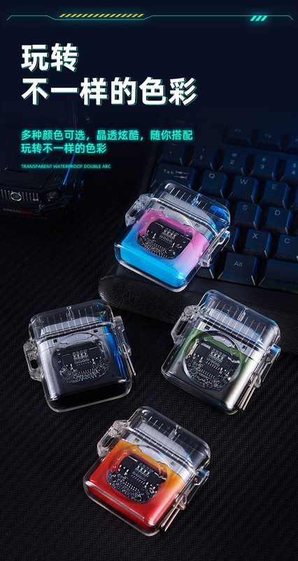 透明防水雙電弧詳情_13