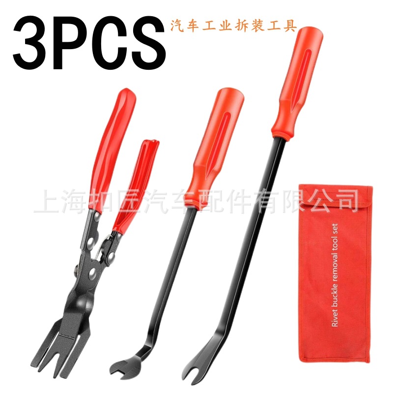 汽车拆装专用工具 内饰门板改装6寸8寸卡扣起子下压式胶扣钳现货
