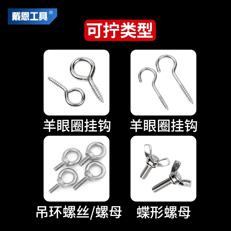 戴恩工具 Wing nut sleeve deepening butterfly special-shaped U-shaped open inner hexagonal grooved drill bit head