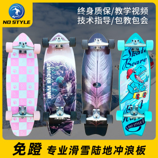 Nt-Cx4 Professional Land Surfboard Beginner Skateboard Surfing Pedal-Free Sliding Men's and Women's Ski Practice Board