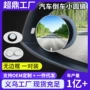 广角辅助车用反光小圆镜