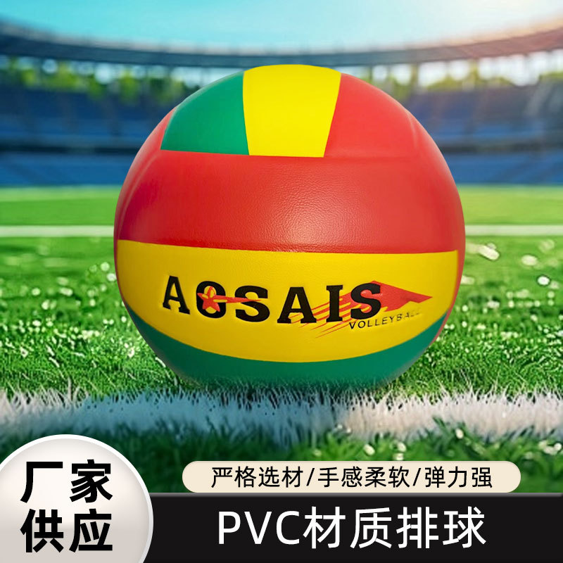 Manufacturer Wholesale Pvc-Coated Volleyball Size 5 for High School Entrance Exam Competitions, Supports Wholesale of Soft Inflatable Volleyball and Beach Balls