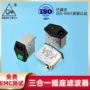 品字降噪节能抗干扰滤波器