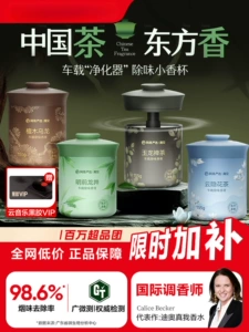 Netease Avtomobil Hava Təmizləyiciləri, Bərk Ətirli Balzam, Kişi Ətri