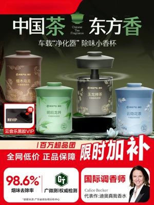 Netease Carefully Selects Car Air Fresheners, Car Accessories, Solid Fragrance Balm, New Fragrance Products, Men's Perfume