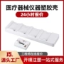 医疗美容注塑abs吸塑