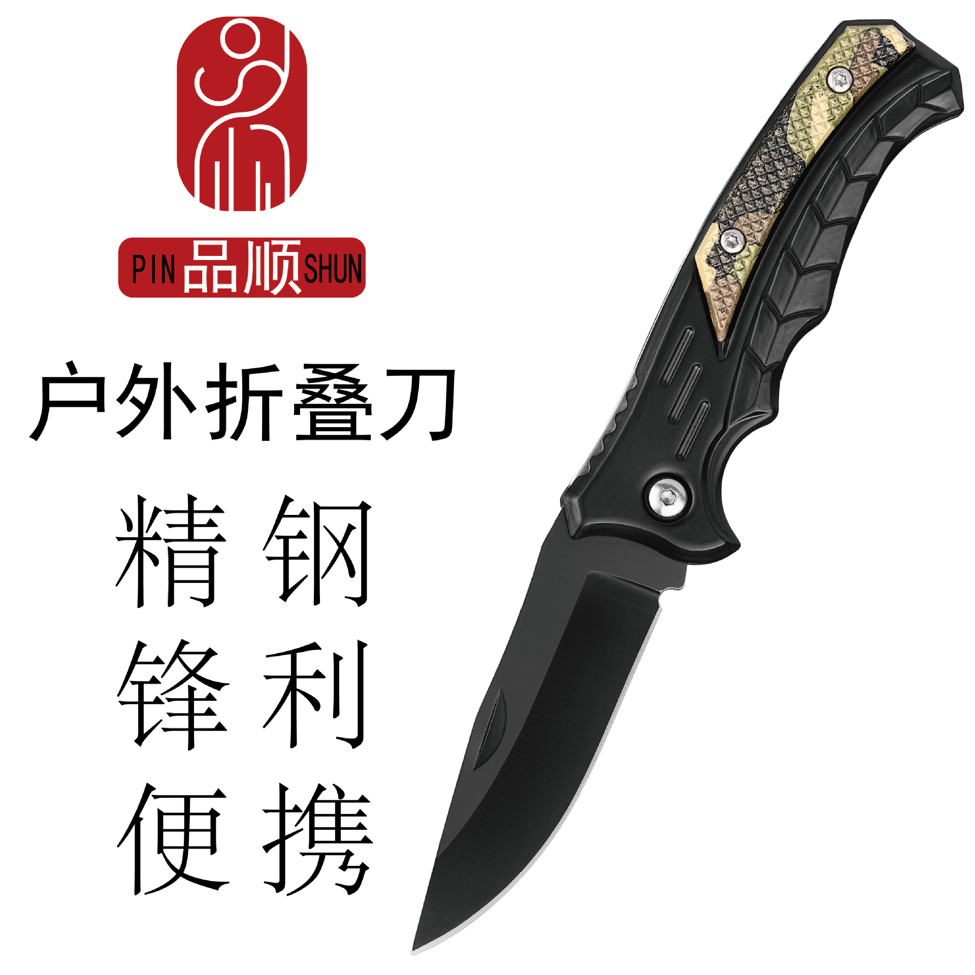 折叠刀户外刀高硬度不锈钢防滑露营刀随身便携户外刀具折叠小刀