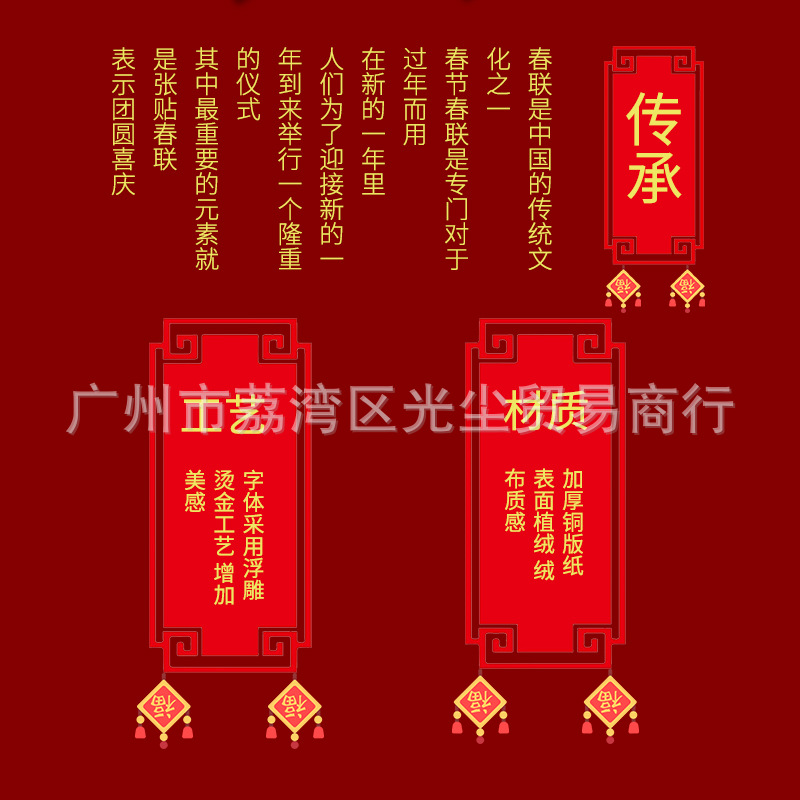 顺风湾春联详情页_02