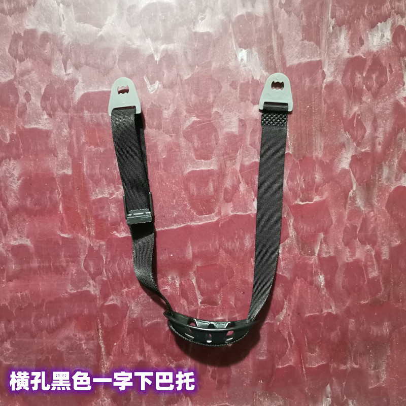 横孔黑色一字下巴托
