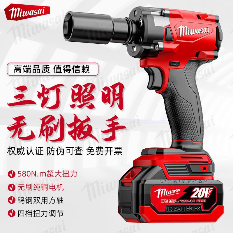 美沃款无刷大扭力冲击电动扳手充电式大功率锂电架子工汽修套筒