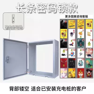 Other Automotive Safety Supplies Nio, Xiaopeng, Byd Charging Pile - long-combination-lock-500x600x250