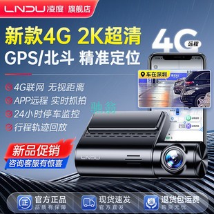 VOd LinGdu's New 4G Remote MonitorinG DrivinG Record 2K Ultra-clear GPS Beidou Dual-mode Precision PositioninG WIFI6