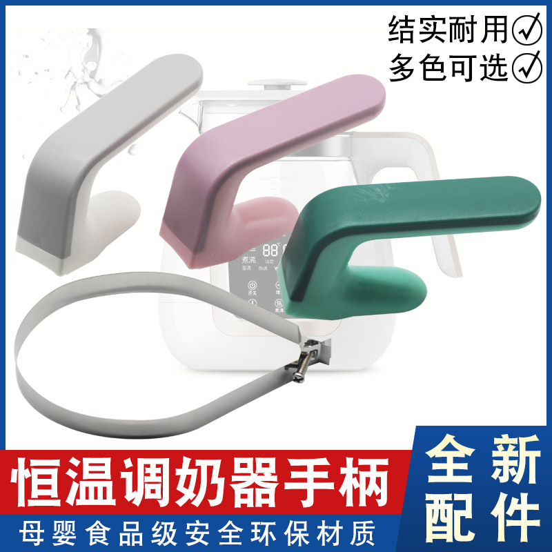 Thermostatic Hot Water Kettle Baby Milk Regulator Handle Glass Health Kettle Thickened Handle Replacement Universal Handle