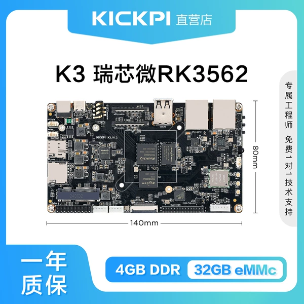 Rockchip RK3562 [K3 4+32G] Large size/ultra high performance