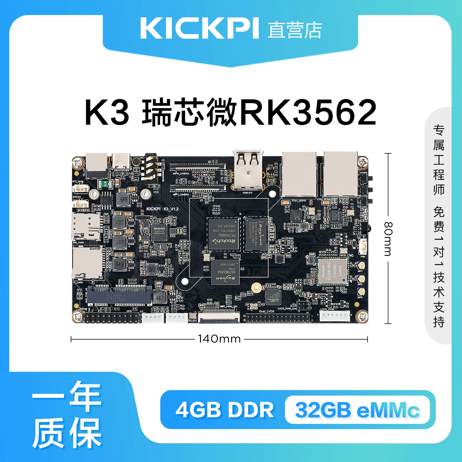 K3 Ruixin Micro RK3562 Development Board ARM Embedded Android Board Linux Development Edition Core Board Solution