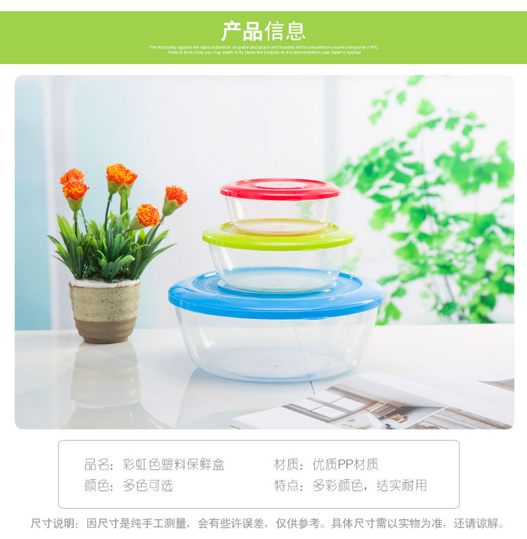 金辰塑料-保鲜盒-圆-4_05.jpg